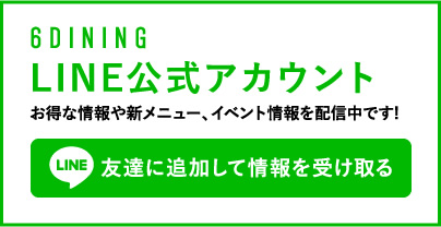 公式アカウント